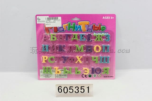 Magnetic Russian letters