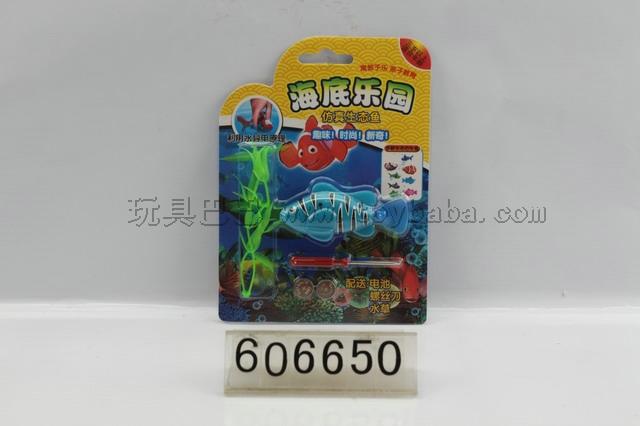 Chinese electric fish (battery)