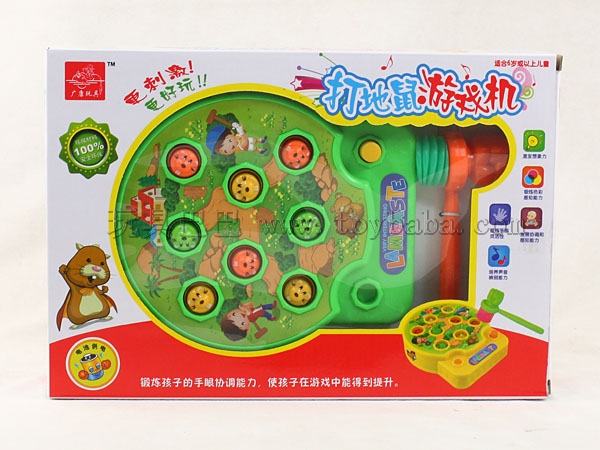 [Chinese] electric whack-a-mole [yellow orange green]