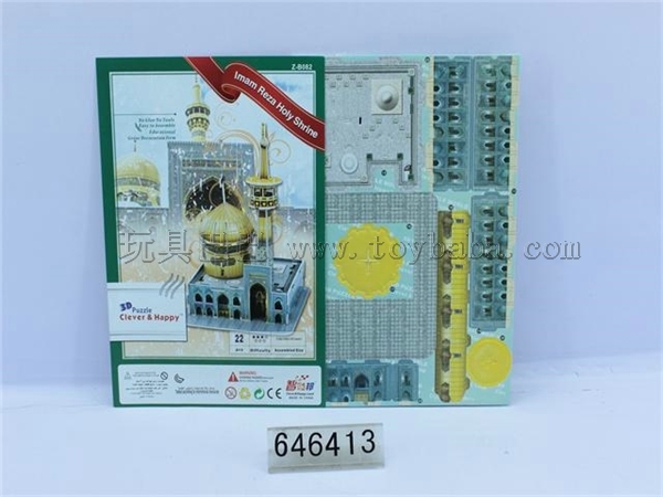 Iran Imam shrine ritual installed 3D puzzle 22