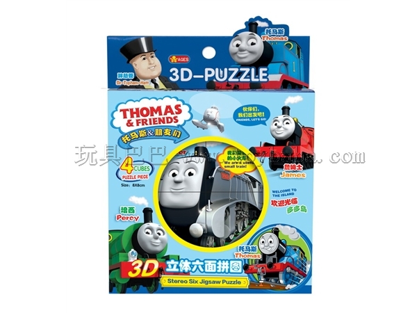 Thomas squares puzzle 4 PCS