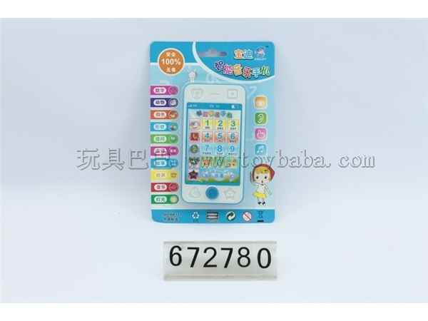 Intelligent music mobile phone (with battery) (in Chinese) / 2 color