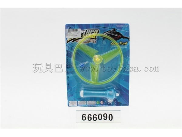 17cm Pull UFO with light ( in the handle )
