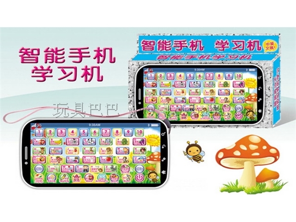 [Chinese] Chinese English Indian trilingual mobile learning machine