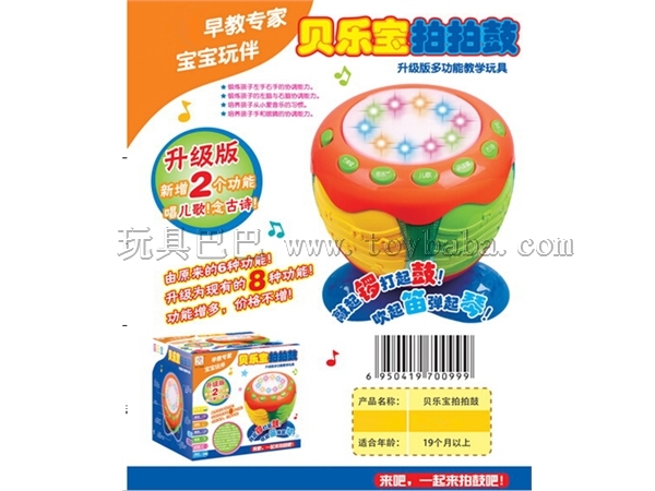 [Chinese packaging] beat the drum