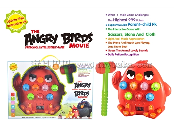 Extra large angry bird hamster game console (with a hammer)