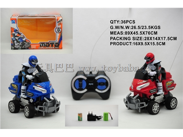 Four-way sit motorcycle (package electricity)