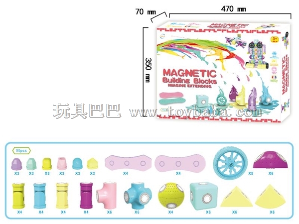 Big pink magnetic blocks (90 PCS)
