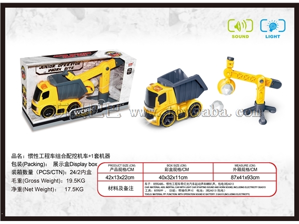 Inertia engineering vehicle combination with Dongfang locomotive + 1 set of machine