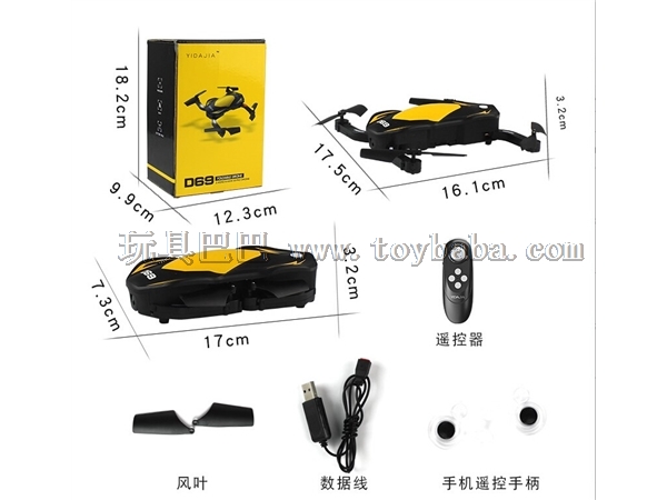 Remote control aircraft fixed height Version (300000 WiFi)