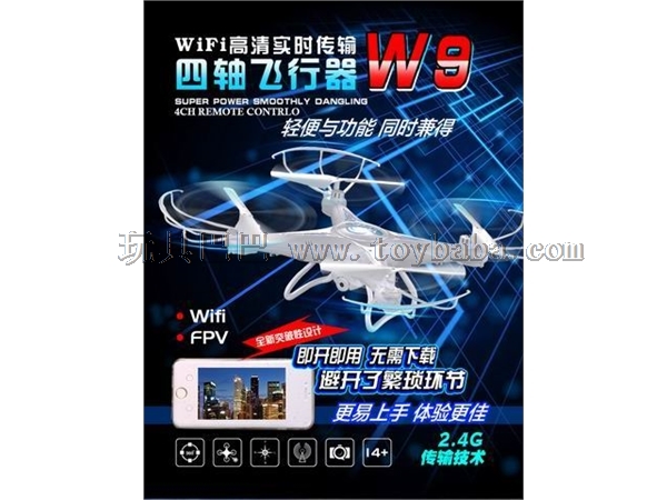 Remote control four axis aircraft with mobile phone WiFi real-time image transmission