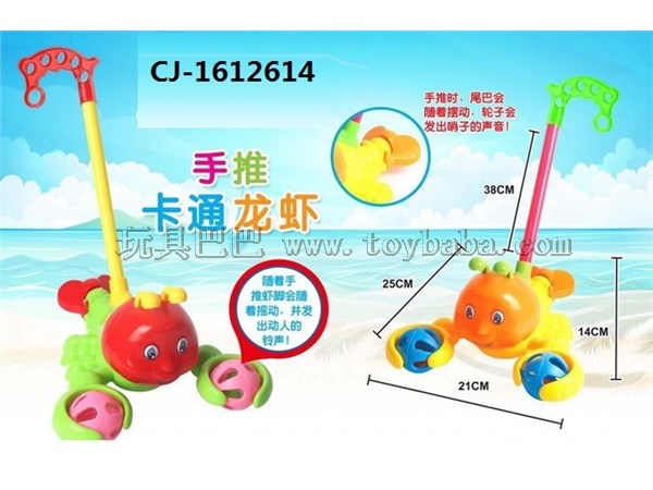 Manufacturer direct selling crayfish hand push plate hand push toy baby walking tools stall hot selling hand push cartoo
