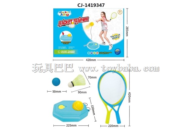 42cm Tennis Racket Set trainer children’s practice tennis with rope beginner Single Tennis Trainer children’s training T
