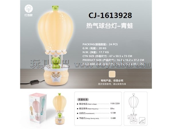 Frog hot air balloon table lamp boutique