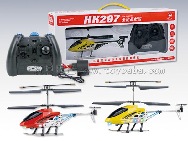 Three and a half with gyroscope helicopter lamp (11) in both Chinese and English