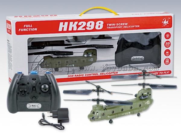 Three and a half with gyro transport helicopter (both in English and Chinese)