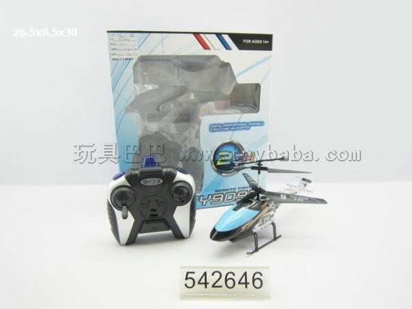 Remote control infrared sculls again 2 helicopters