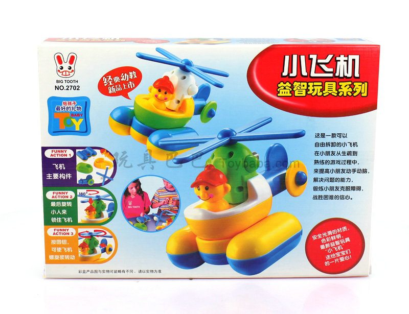 Intelligence assembled a small plane The toy is DIY puzzle game