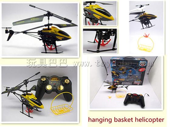 Hanging basket of remote control aircraft/ASTM