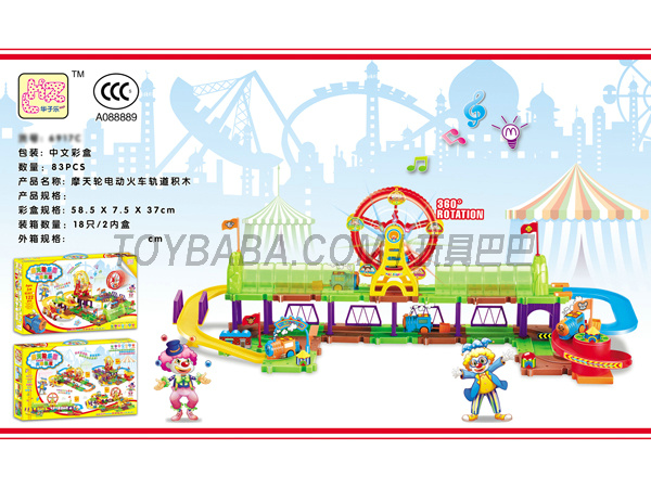 Ferris wheel electric railway track blocks 83 PCS in Chinese