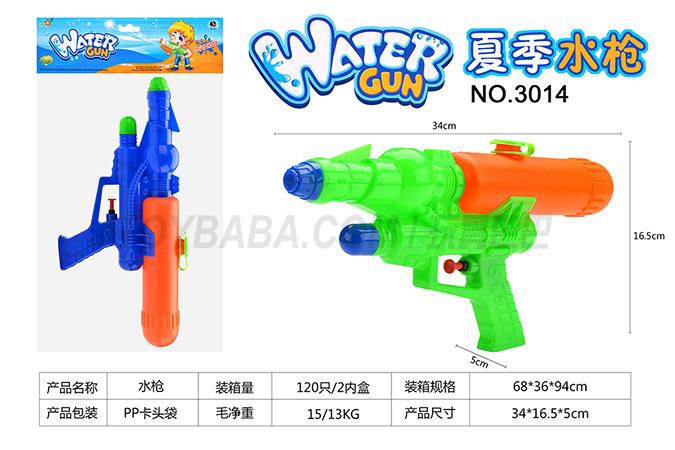 Water gun