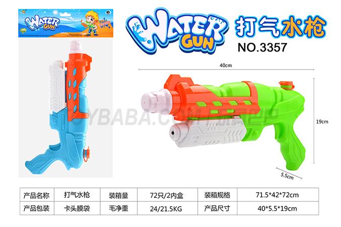 Cheer water cannon
