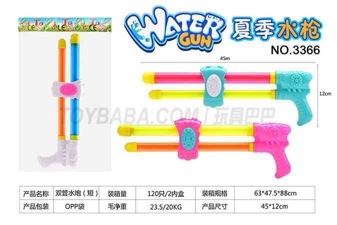 Double pipe water cannon (short)