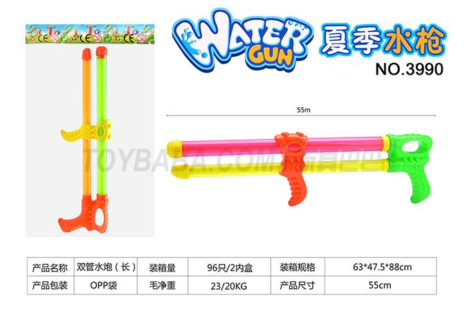 Double pipe water cannon (long)