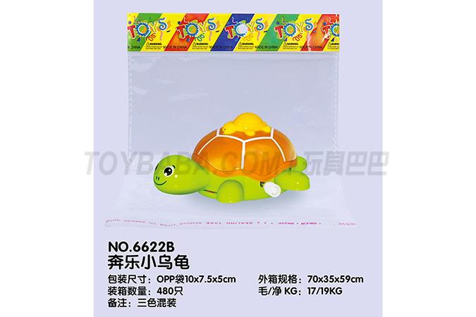 Chain running on the turtle English packing