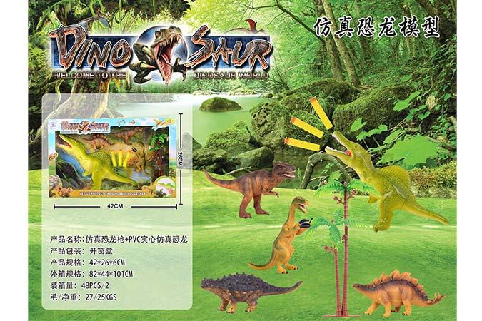 Simulated dinosaur Gun + PVC solid simulated dinosaur 4 Dinosaurs