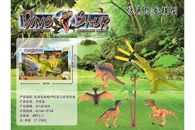 Simulated dinosaur Gun + PVC solid simulated dinosaur 4 Dinosaurs