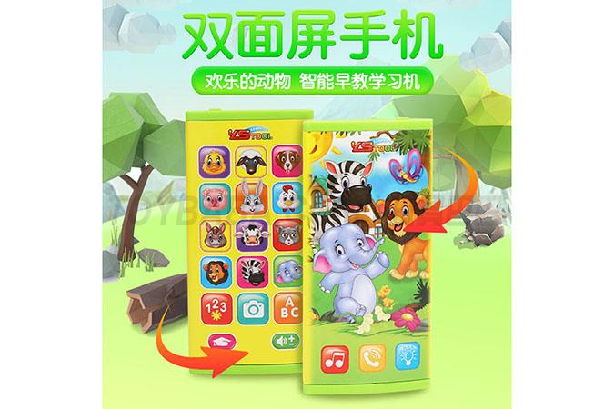 Happy animal double-sided screen mobile phone Xiaomi