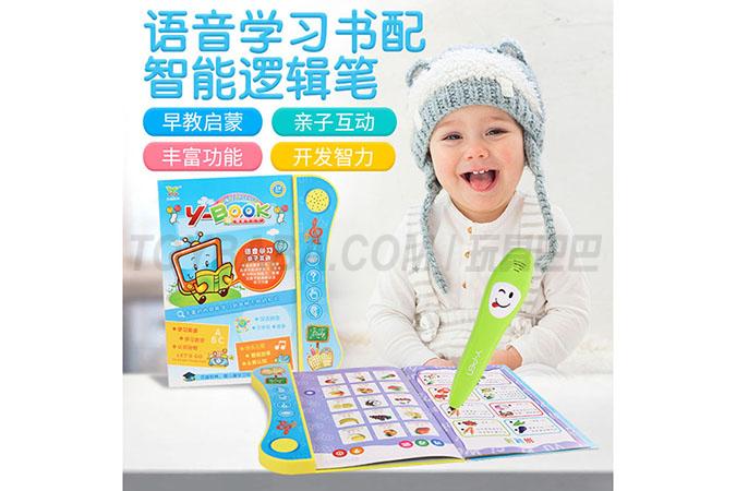 Voice point reading learning book with intelligent logic pen point reading