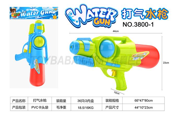 Cheer water gun The solid color