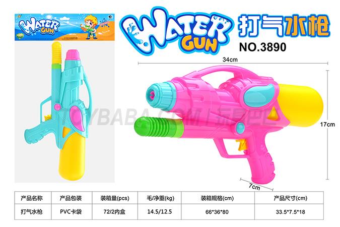 Cheer water gun