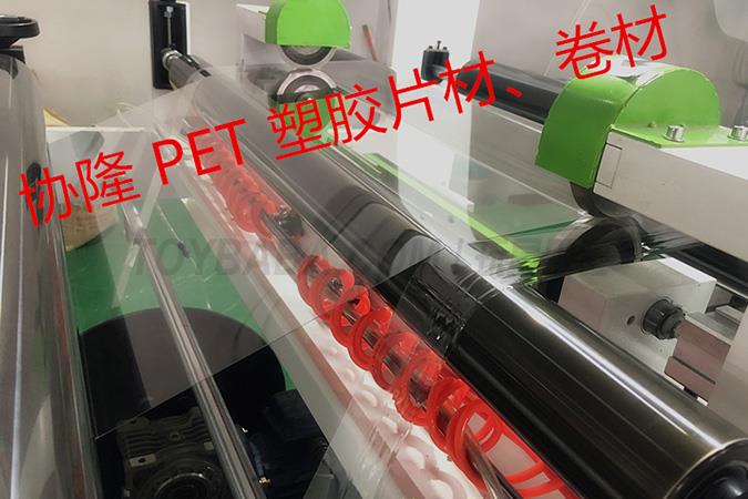Takashi pet (PVC) sheet coil environmental protection packaging materials