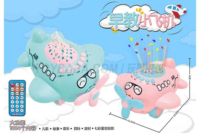 Big plane story plane pink and pink blue mixed package Chinese version