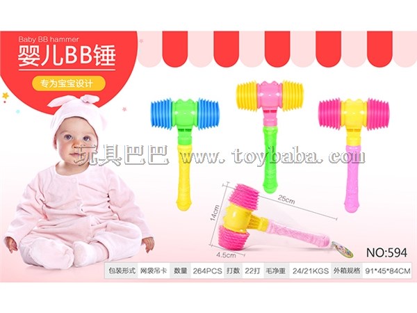 Baby children’s toy BB hammer