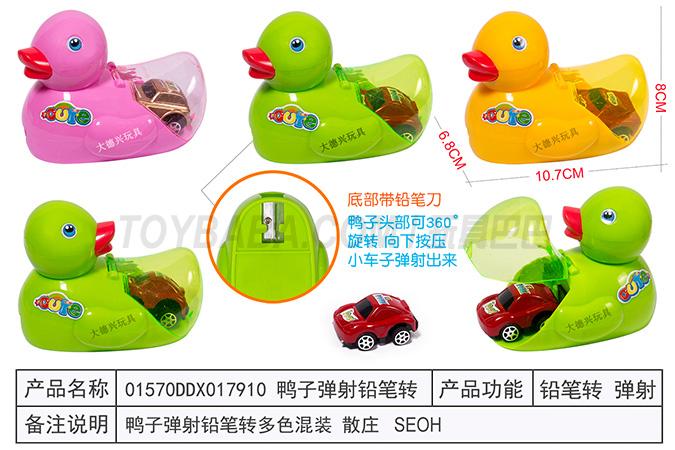 Children’s educational toys series duck ejection pencil turn