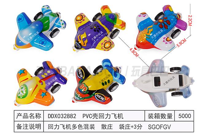 Children’s Huili toy series PVC shell Huili aircraft