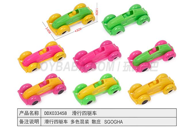 Children’s sliding toy series sliding 4WD