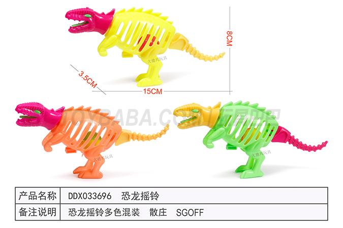 Children’s educational toys series dinosaur rattle