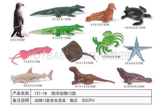 Children’s educational toys series marine animals 12