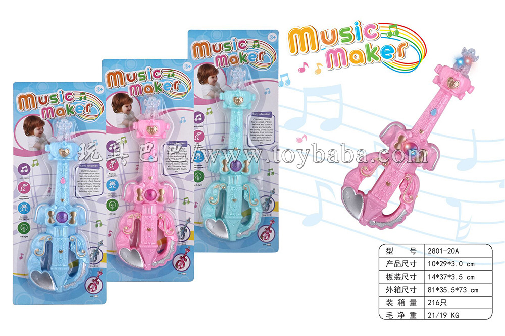 Cartoon music piano children’s educational toys