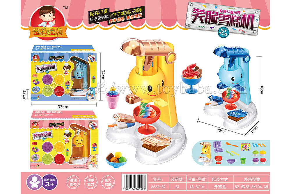 Colorful ice cream machine