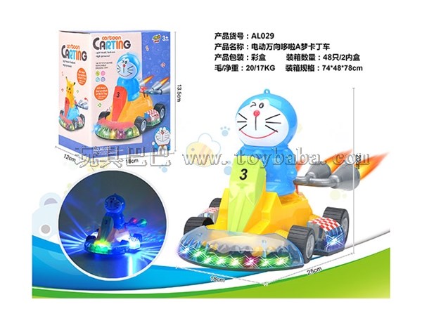 Children’s electric toys electric universal Doraemon go kart