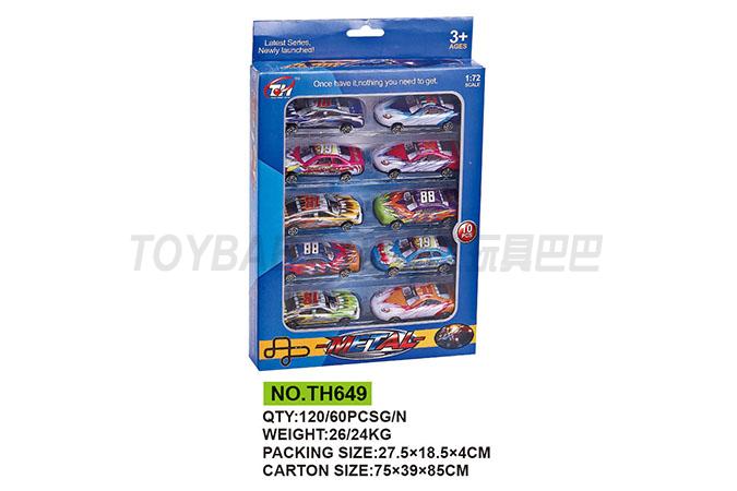 10 pieces of metal car children’s alloy toy car series