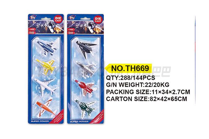 4 alloy taxiing aircraft children’s alloy toy car series