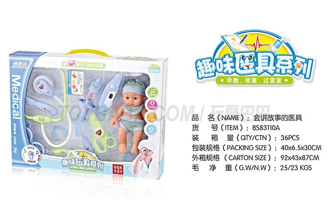 Children’s plastic home toys play the role of home plastic medical tools toy medical tools (sound and light) with dolls