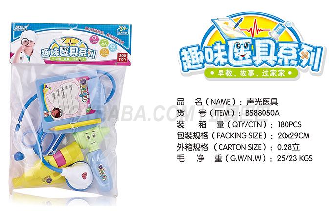 Children’s plastic home toys play the role of home plastic medical tools toy medical tools (sound and light)